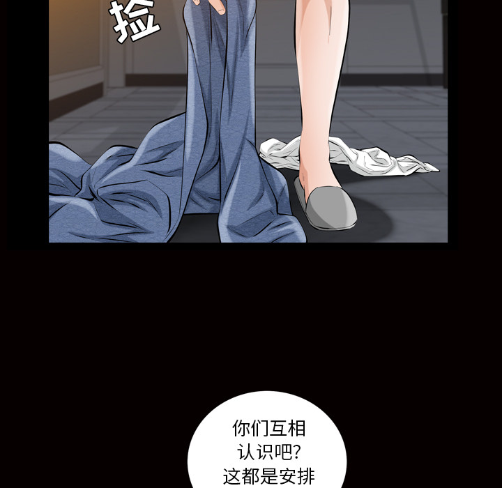 《他的她》漫画最新章节他的她-第 6 章免费下拉式在线观看章节第【50】张图片