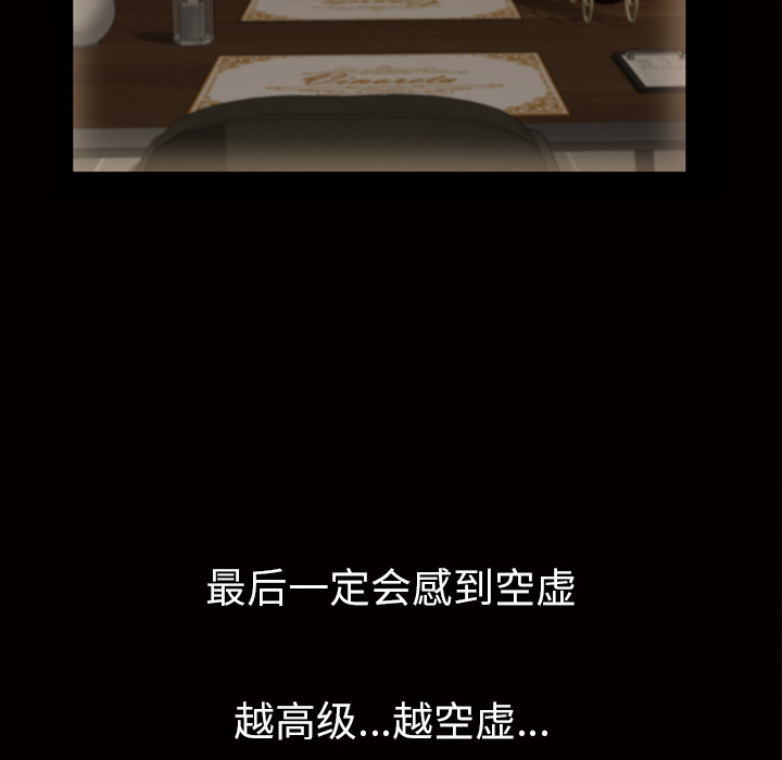 《他的她》漫画最新章节他的她-第 6 章免费下拉式在线观看章节第【110】张图片