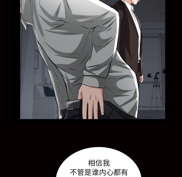 《他的她》漫画最新章节他的她-第 6 章免费下拉式在线观看章节第【70】张图片