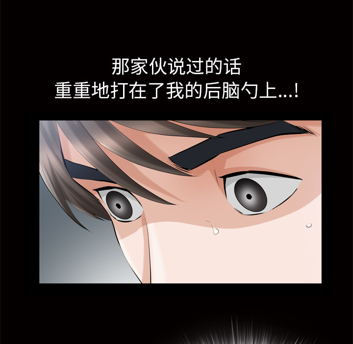 《他的她》漫画最新章节他的她-第 6 章免费下拉式在线观看章节第【118】张图片