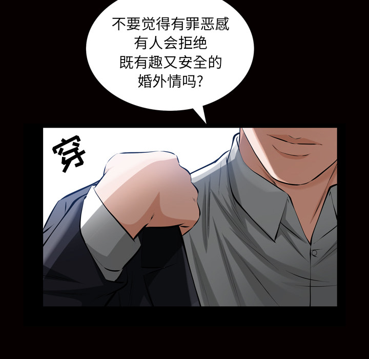 《他的她》漫画最新章节他的她-第 6 章免费下拉式在线观看章节第【74】张图片