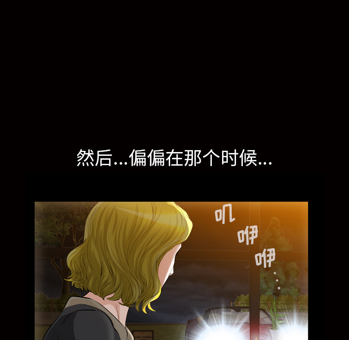 《他的她》漫画最新章节他的她-第 6 章免费下拉式在线观看章节第【112】张图片