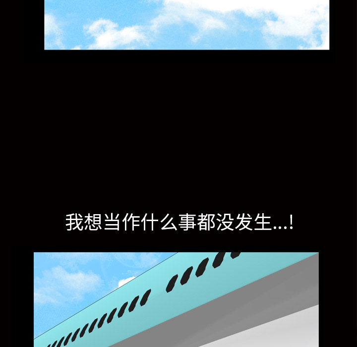 《他的她》漫画最新章节他的她-第 6 章免费下拉式在线观看章节第【95】张图片