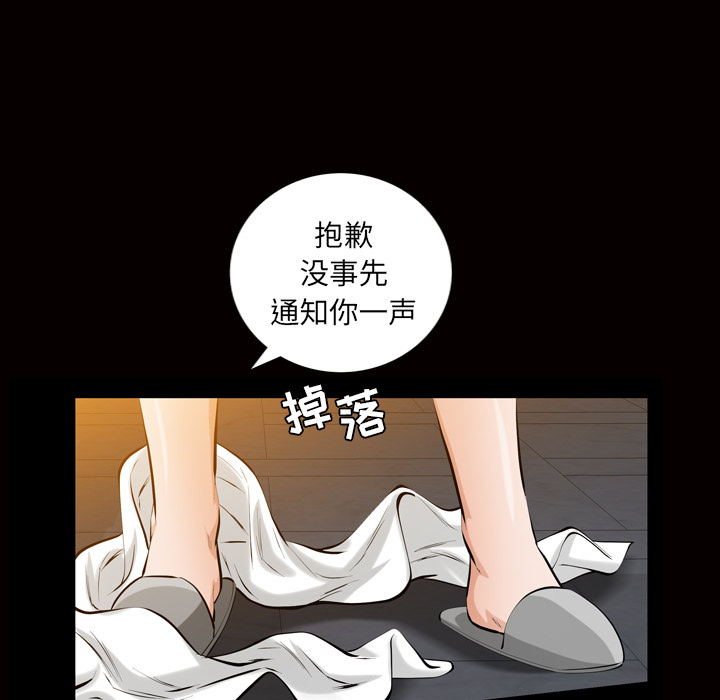 《他的她》漫画最新章节他的她-第 6 章免费下拉式在线观看章节第【48】张图片