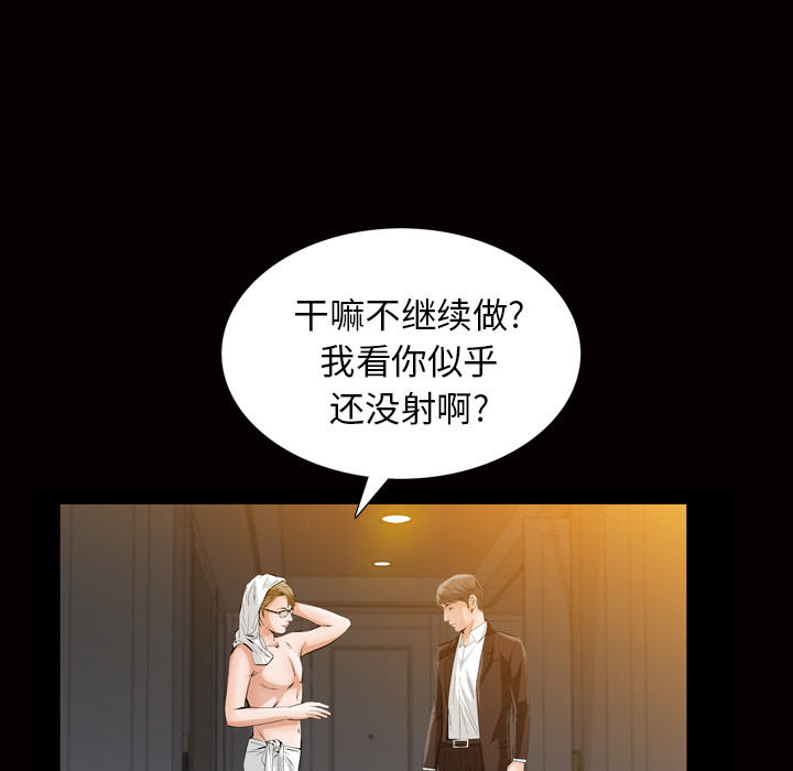 《他的她》漫画最新章节他的她-第 6 章免费下拉式在线观看章节第【45】张图片