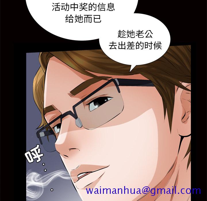 《他的她》漫画最新章节他的她-第 6 章免费下拉式在线观看章节第【61】张图片