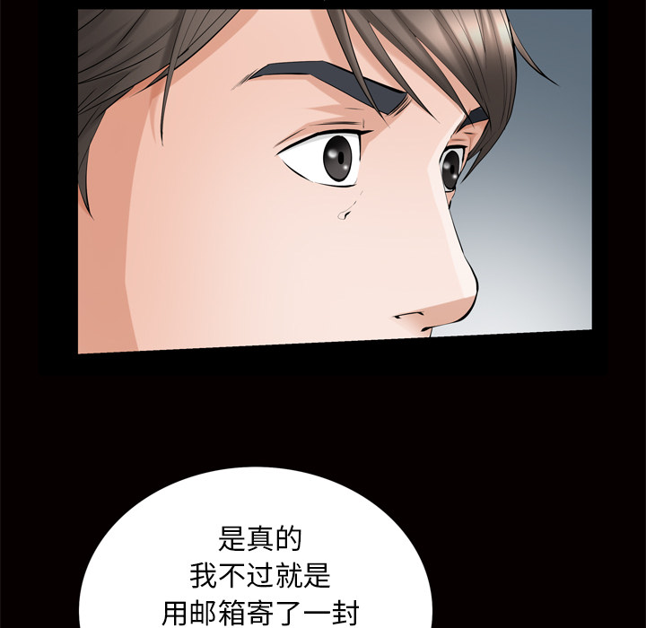 《他的她》漫画最新章节他的她-第 6 章免费下拉式在线观看章节第【60】张图片