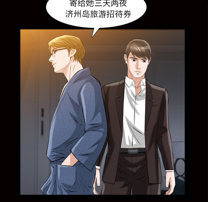 《他的她》漫画最新章节他的她-第 6 章免费下拉式在线观看章节第【64】张图片