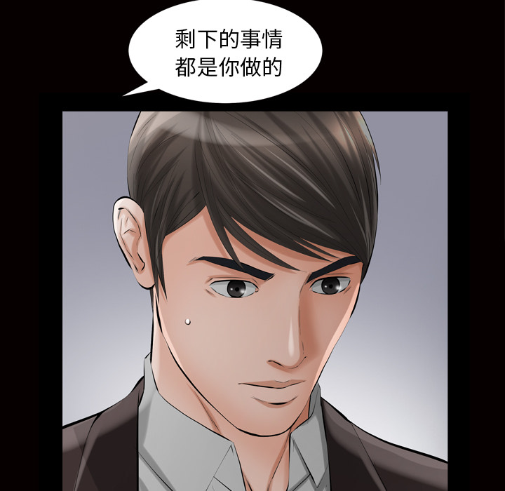 《他的她》漫画最新章节他的她-第 6 章免费下拉式在线观看章节第【68】张图片