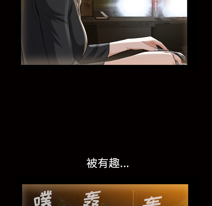 《他的她》漫画最新章节他的她-第 6 章免费下拉式在线观看章节第【113】张图片