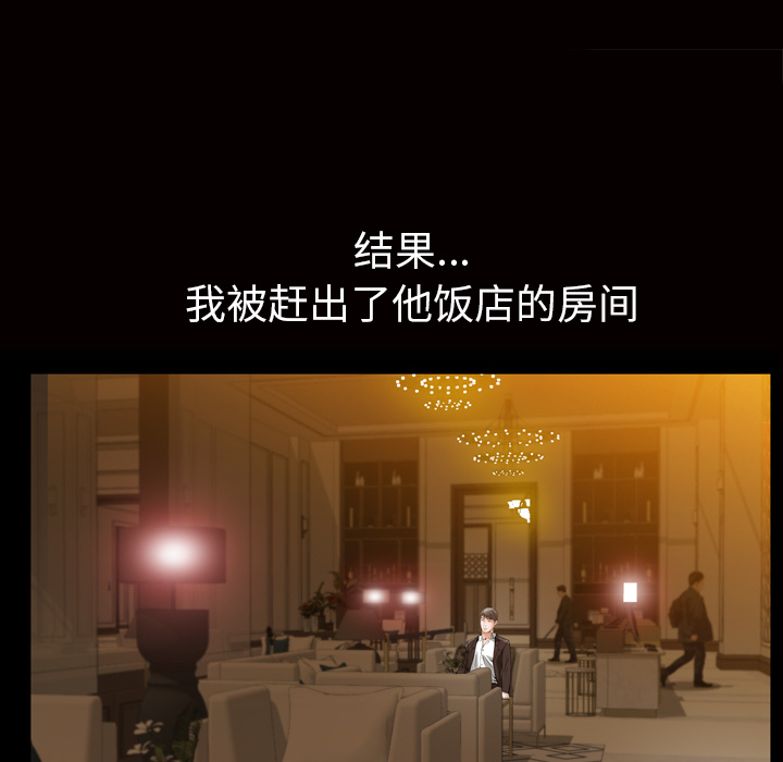 《他的她》漫画最新章节他的她-第 6 章免费下拉式在线观看章节第【35】张图片