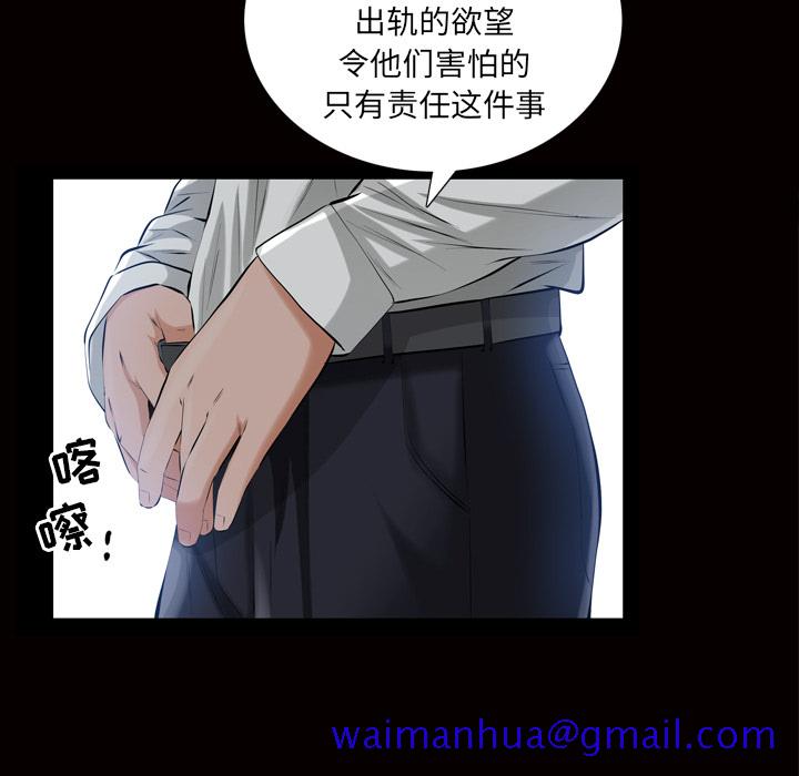 《他的她》漫画最新章节他的她-第 6 章免费下拉式在线观看章节第【71】张图片