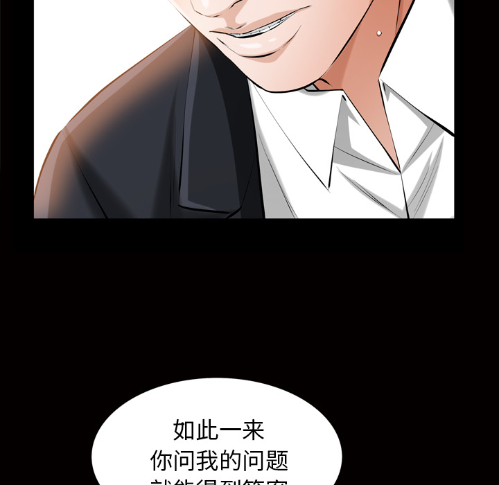 《他的她》漫画最新章节他的她-第 6 章免费下拉式在线观看章节第【120】张图片