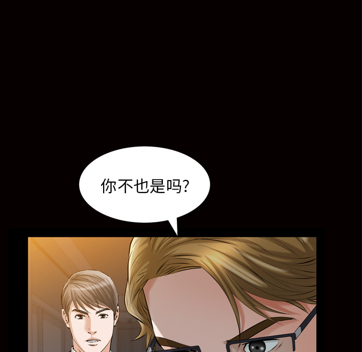 《他的她》漫画最新章节他的她-第 6 章免费下拉式在线观看章节第【72】张图片