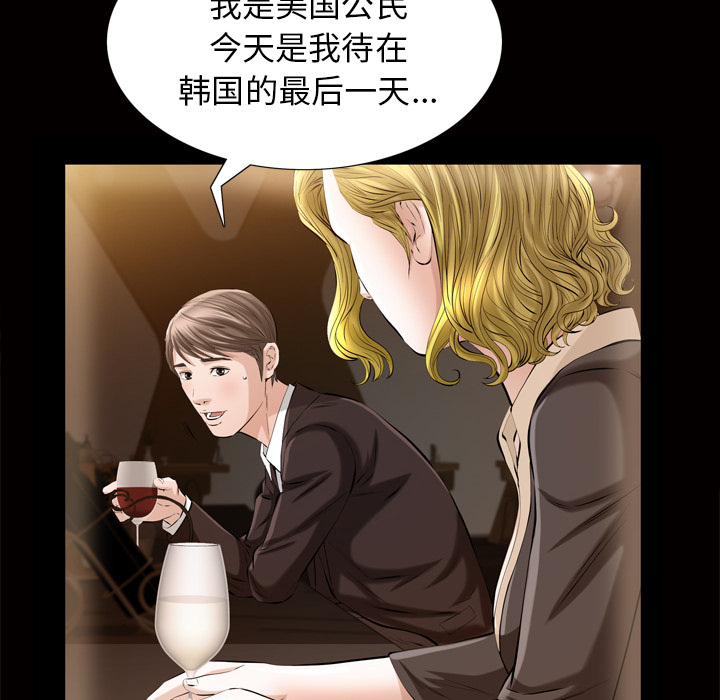 《他的她》漫画最新章节他的她-第 6 章免费下拉式在线观看章节第【115】张图片