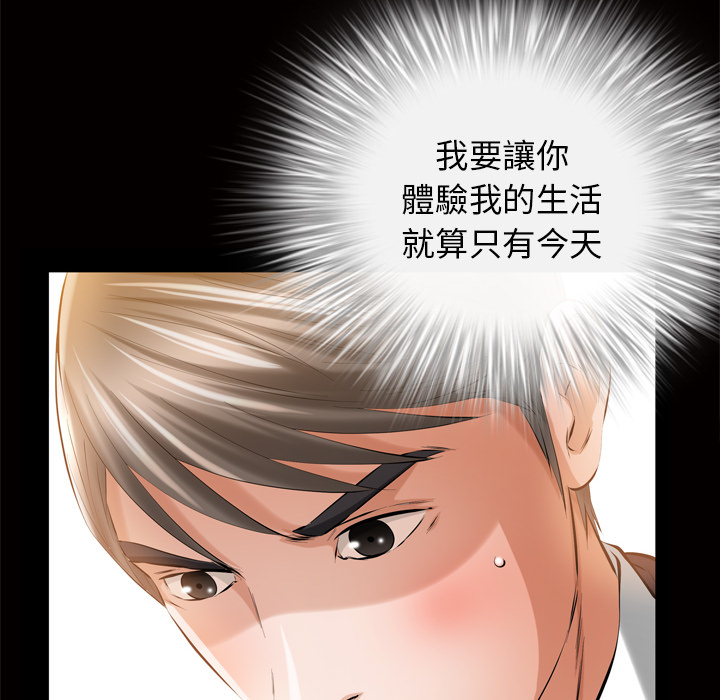 《他的她》漫画最新章节他的她-第 6 章免费下拉式在线观看章节第【119】张图片