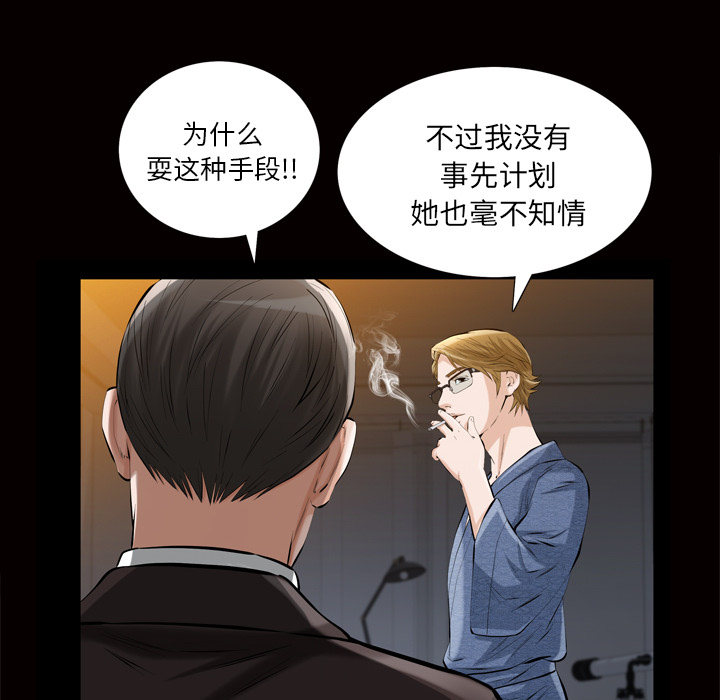 《他的她》漫画最新章节他的她-第 6 章免费下拉式在线观看章节第【58】张图片