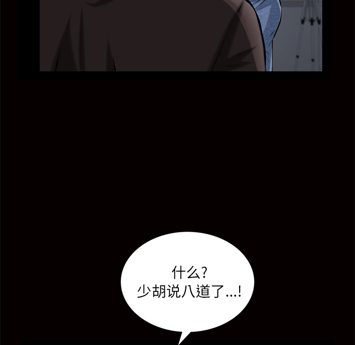 《他的她》漫画最新章节他的她-第 6 章免费下拉式在线观看章节第【59】张图片