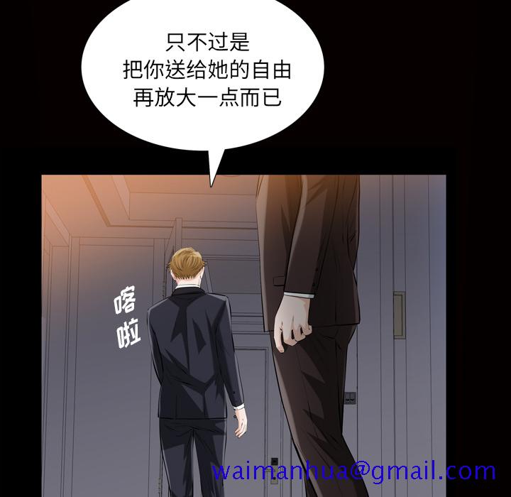 《他的她》漫画最新章节他的她-第 6 章免费下拉式在线观看章节第【81】张图片