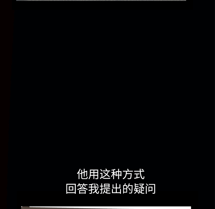 《他的她》漫画最新章节他的她-第 7 章免费下拉式在线观看章节第【64】张图片