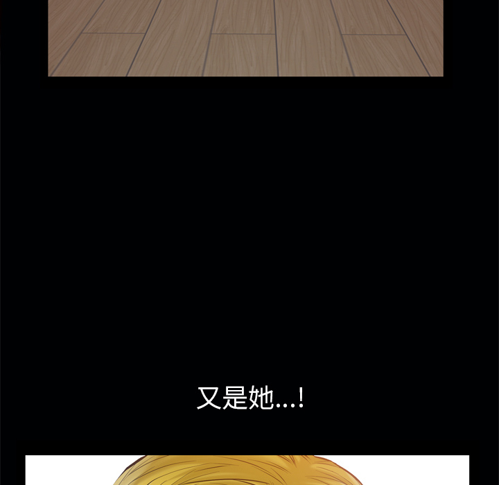 《他的她》漫画最新章节他的她-第 7 章免费下拉式在线观看章节第【110】张图片