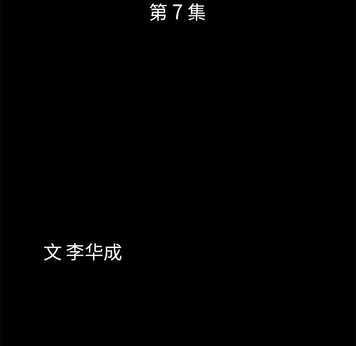 《他的她》漫画最新章节他的她-第 7 章免费下拉式在线观看章节第【9】张图片