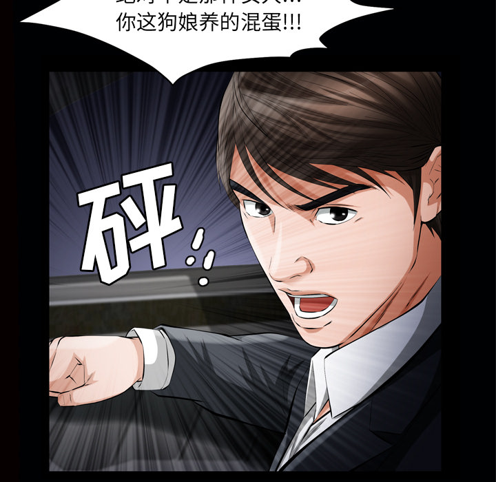 《他的她》漫画最新章节他的她-第 7 章免费下拉式在线观看章节第【89】张图片