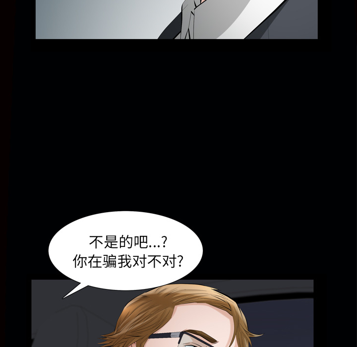 《他的她》漫画最新章节他的她-第 7 章免费下拉式在线观看章节第【87】张图片