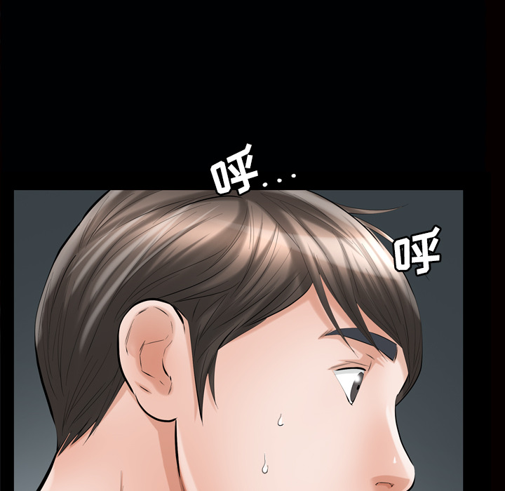 《他的她》漫画最新章节他的她-第 7 章免费下拉式在线观看章节第【44】张图片