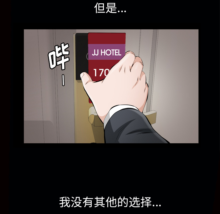 《他的她》漫画最新章节他的她-第 7 章免费下拉式在线观看章节第【107】张图片