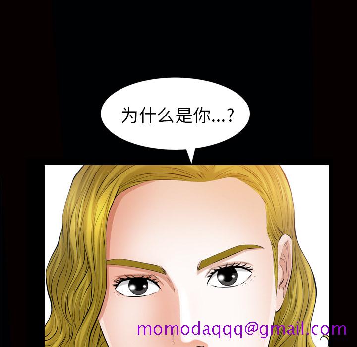 《他的她》漫画最新章节他的她-第 7 章免费下拉式在线观看章节第【116】张图片