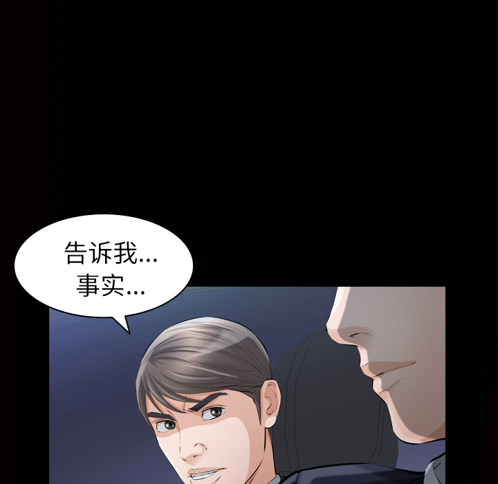 《他的她》漫画最新章节他的她-第 7 章免费下拉式在线观看章节第【84】张图片