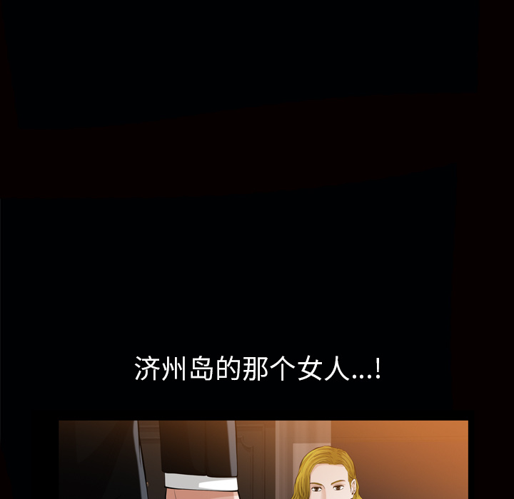 《他的她》漫画最新章节他的她-第 7 章免费下拉式在线观看章节第【114】张图片