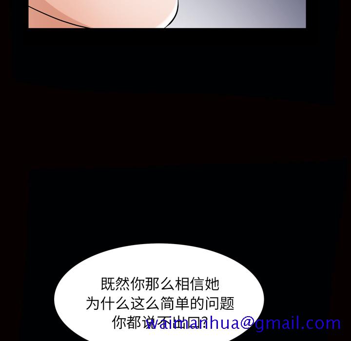 《他的她》漫画最新章节他的她-第 7 章免费下拉式在线观看章节第【91】张图片