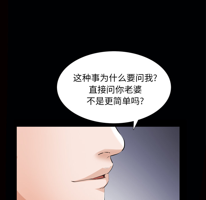 《他的她》漫画最新章节他的她-第 7 章免费下拉式在线观看章节第【90】张图片