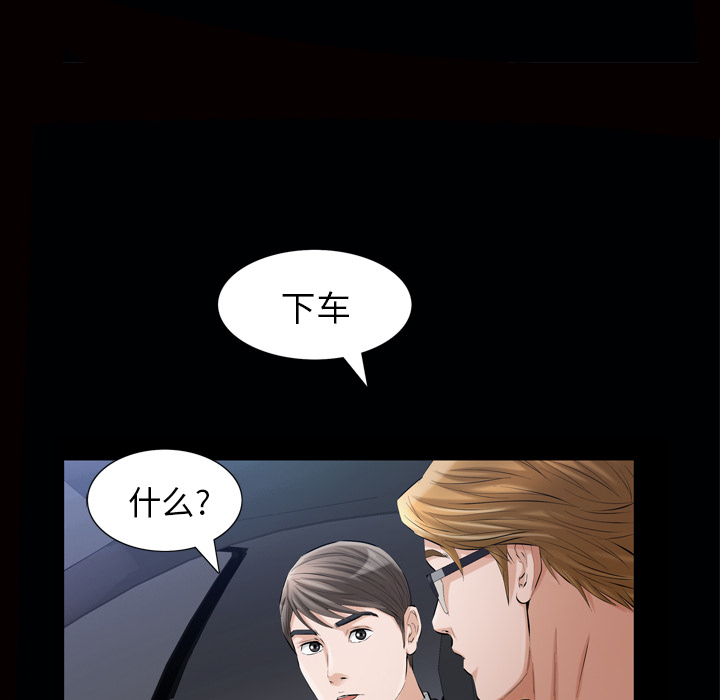 《他的她》漫画最新章节他的她-第 7 章免费下拉式在线观看章节第【97】张图片