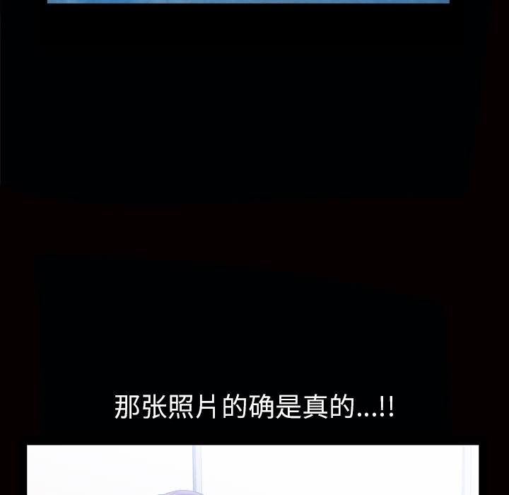 《他的她》漫画最新章节他的她-第 7 章免费下拉式在线观看章节第【68】张图片