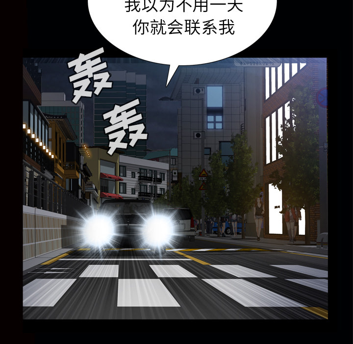 《他的她》漫画最新章节他的她-第 7 章免费下拉式在线观看章节第【83】张图片