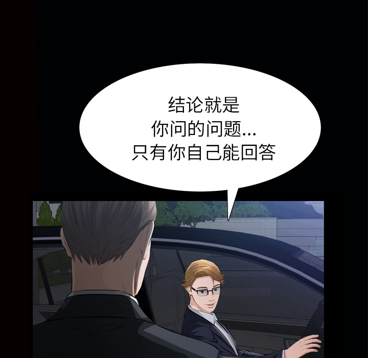 《他的她》漫画最新章节他的她-第 7 章免费下拉式在线观看章节第【100】张图片