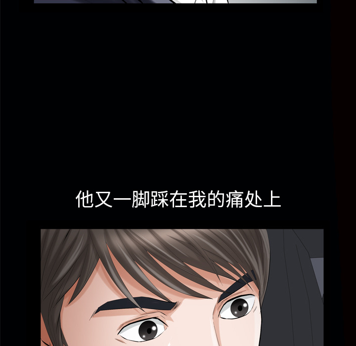 《他的她》漫画最新章节他的她-第 7 章免费下拉式在线观看章节第【93】张图片