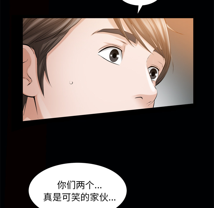 《他的她》漫画最新章节他的她-第 7 章免费下拉式在线观看章节第【118】张图片