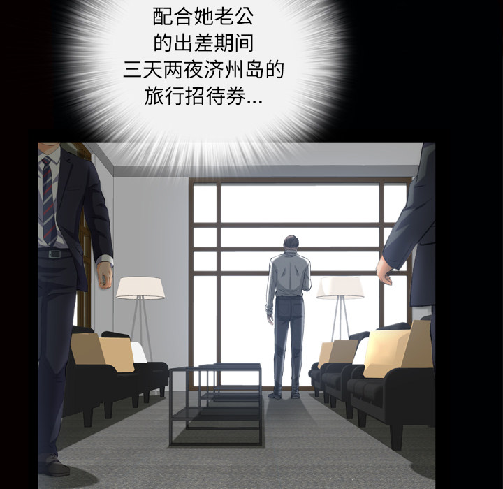 《他的她》漫画最新章节他的她-第 7 章免费下拉式在线观看章节第【63】张图片