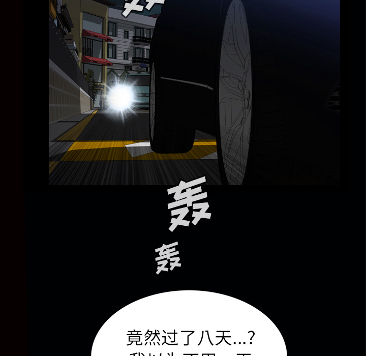 《他的她》漫画最新章节他的她-第 7 章免费下拉式在线观看章节第【82】张图片