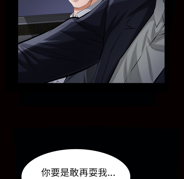 《他的她》漫画最新章节他的她-第 7 章免费下拉式在线观看章节第【85】张图片