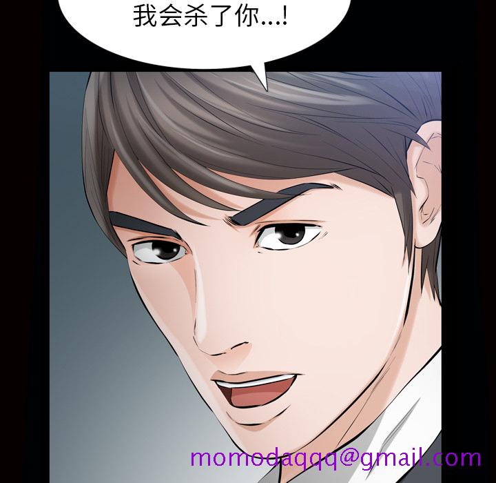 《他的她》漫画最新章节他的她-第 7 章免费下拉式在线观看章节第【86】张图片