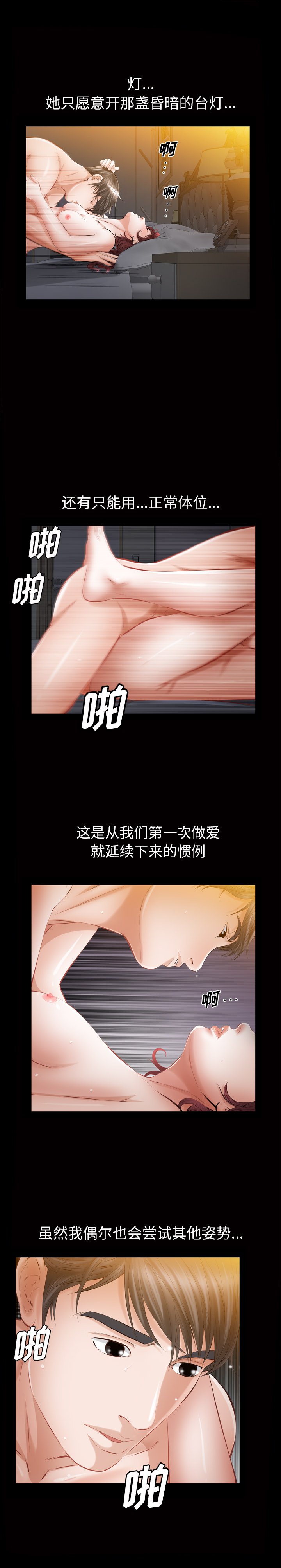 《他的她》漫画最新章节他的她-第 8 章免费下拉式在线观看章节第【13】张图片