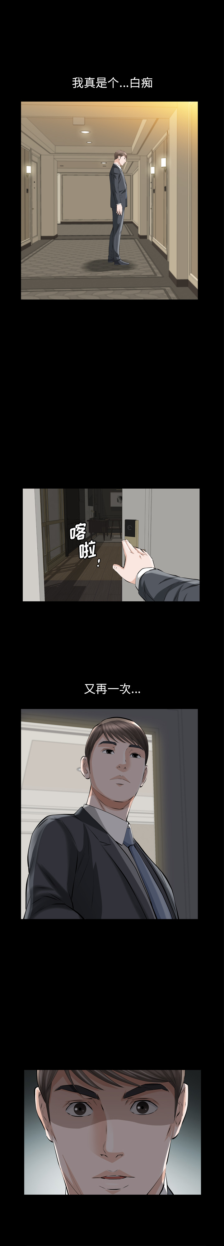 《他的她》漫画最新章节他的她-第 8 章免费下拉式在线观看章节第【22】张图片