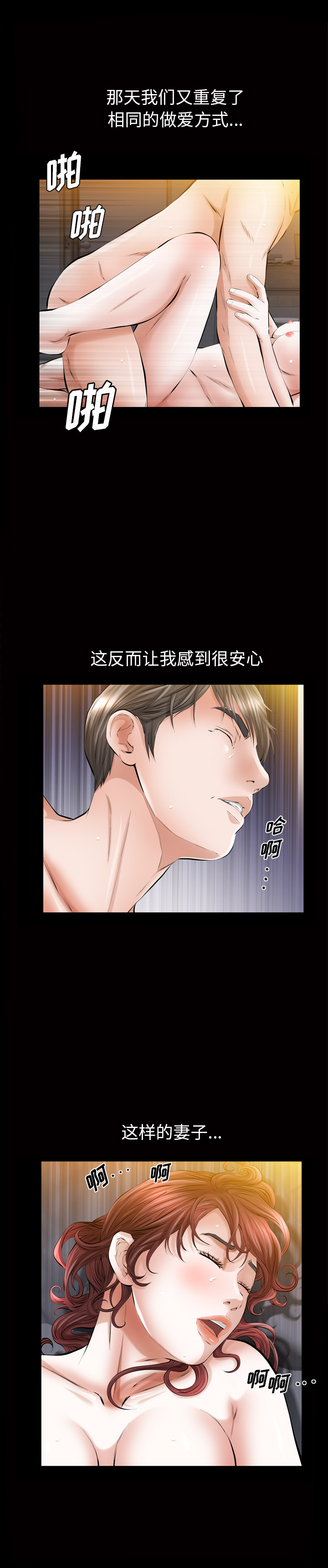 《他的她》漫画最新章节他的她-第 8 章免费下拉式在线观看章节第【15】张图片