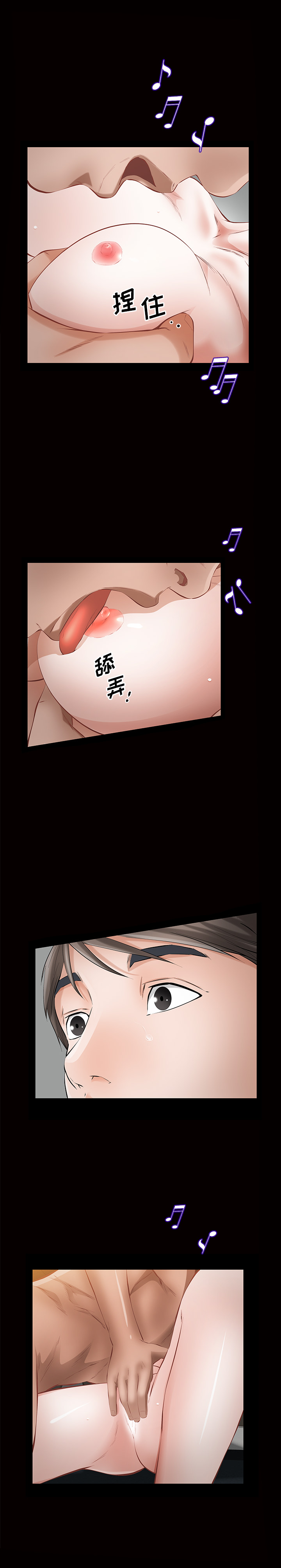 《他的她》漫画最新章节他的她-第 9 章免费下拉式在线观看章节第【12】张图片