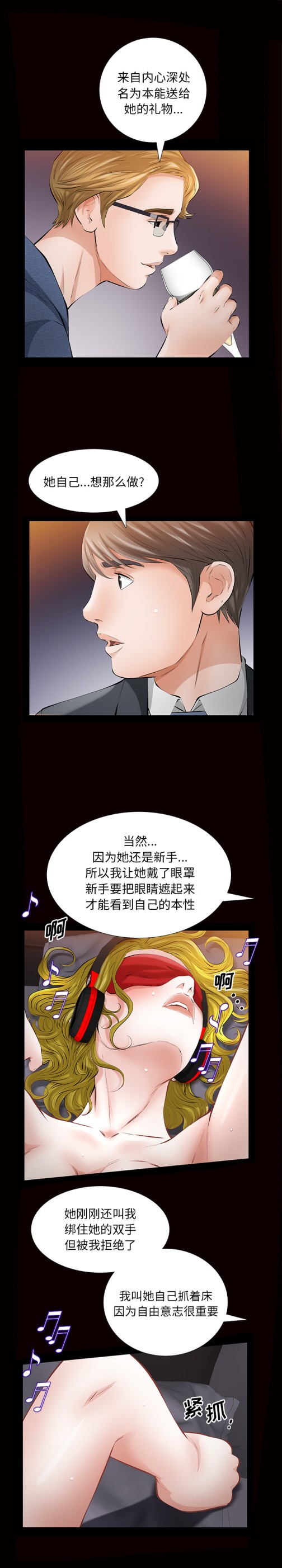 《他的她》漫画最新章节他的她-第 9 章免费下拉式在线观看章节第【14】张图片